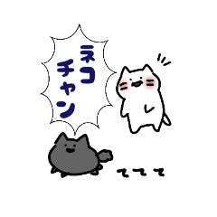 ゆきネコチャン。