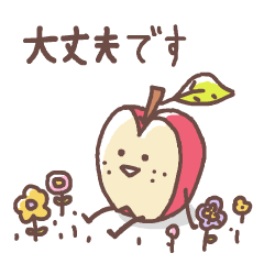 りんごなな敬語