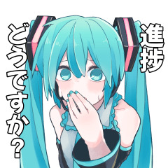 かいもの初音ミクスタンプ