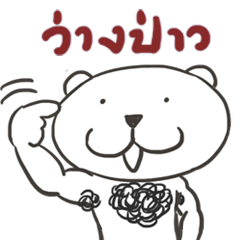 Onii kuma:the gentle bear