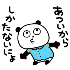 夏きちゃったぱんだ