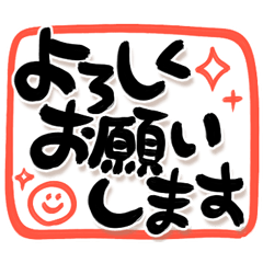 でか筆文字しんぷる 横書き