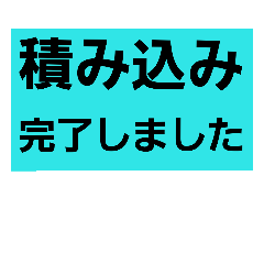 ドライバーの日常会話V