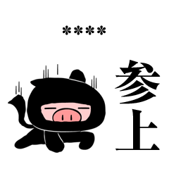 ぶたたのカスタムスタンプ１