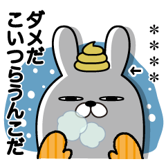 トレンディうさぎカスタムスタンプうんこ編