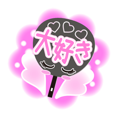 うちわｄｅ・・・○○