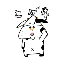 ヒゲ牛　第２弾