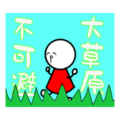 P男君のスタンプ