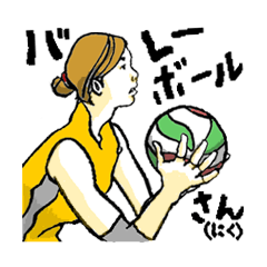 バレーボールさん・お肉おごってもらおう