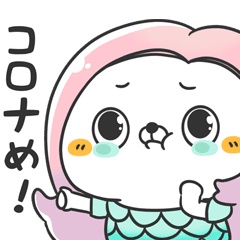 元祖！ねこなともだちアマビエ