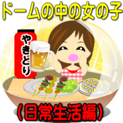 スノードームの中の女の子（日常生活編）