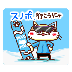 ねこの肉球＠雪国編