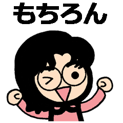 メガネ女子のスタンプ