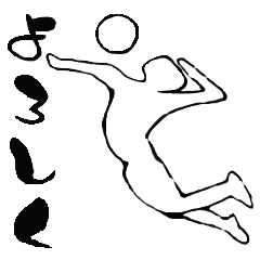 バレーボール選手　第１弾