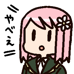 大沖『はるみねーしょんの便利なスタンプ』