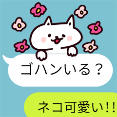 主婦の吹き出しスタンプ