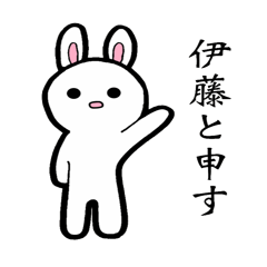 伊藤さんの江戸時代