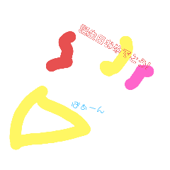 よーちえんじがかいたえーせーまーる