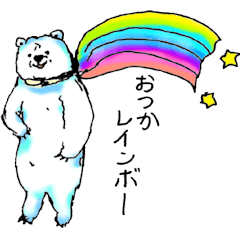 シロクマのあいさつ