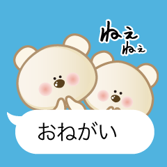 ねぇねぇ　白くま親子の日常会話