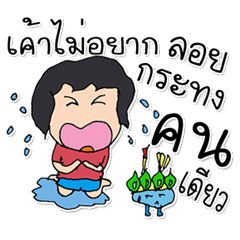 こんにちは！私の名前はスコータイです