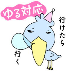 ちんじゅうみん ゆる対応スタンプ