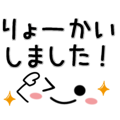 毎日使える言葉★顔文字風