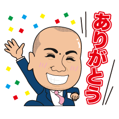 いつも超本気の矢野社長!!