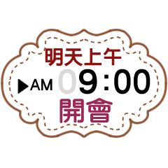 Time sea :00 Tomorrow(Meeting)