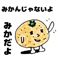 みかの為のみかちゃんスタンプ 40個