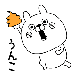 動く気が緩んでるうさぎ片手にうんこ