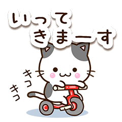 大人の日常☆くろぶちネコ