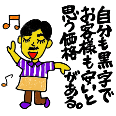 商売繁盛祈願スタンプ！