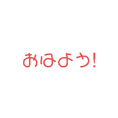 おじさんの吹き出し文字