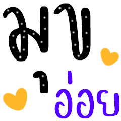 Pick up line for Single (cheesy word 21)