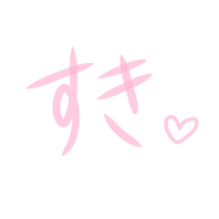 カラフル色で気持ちを伝えるスタンプ