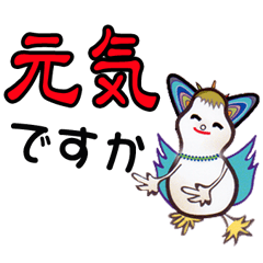 不思議な鳥の挨拶編