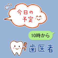 可愛い手描きスケジュールスタンプ