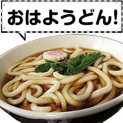 メッセージうどん