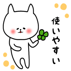 ふくにゃんの使えるスタンプ