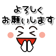 顔デカ文字スタンプ 1