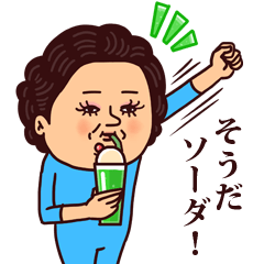 大人ぷりてぃマダム/ダジャレ