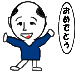 高速で動き、全力で激励するおっさん
