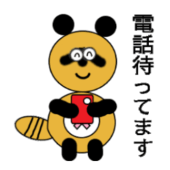 タヌキのたぬぱん3