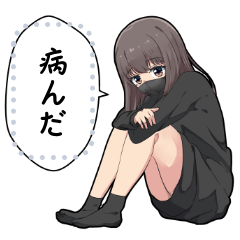 メンヘラ女子 メッセージスタンプ