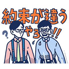 おいでやすこがスタンプ