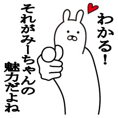 みーちゃん面白スタンプ