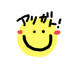 カラフルにこにこスタンプ