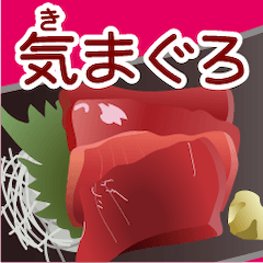 美味しそうなダジャレ（おつまみ）