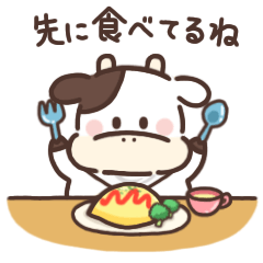 家族で使える☆お茶目なうしくん